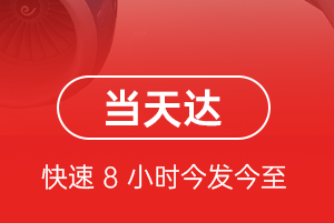 丹霞空运公司航空货运公司【机场